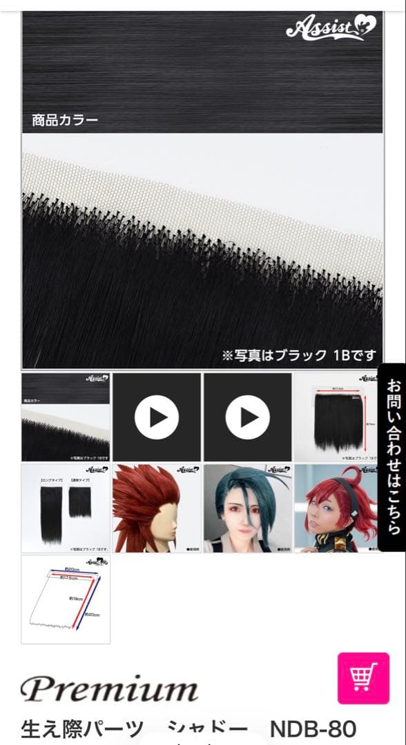 mahiron✿¨̮様　ウィッグオーダーページ