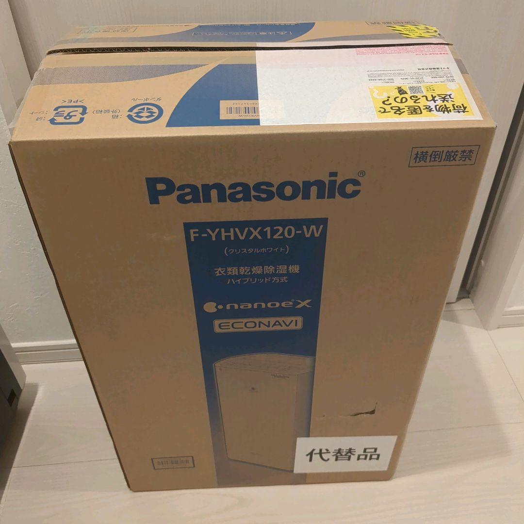 【新品未使用】Panasonic F-YHVX120-W 除湿機