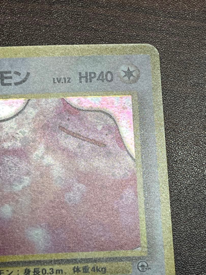 【超美品〇】ポケカ　Pokéca 旧裏　ポケモンカード　キョウのメタモン