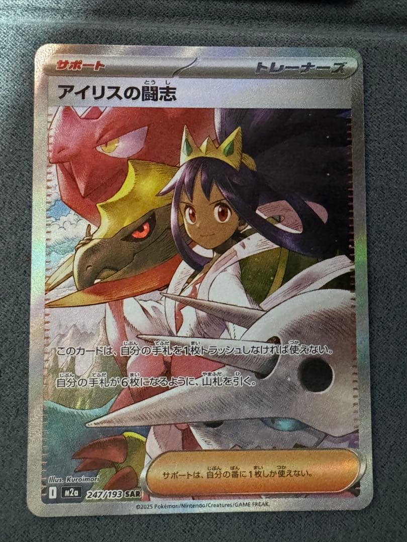 え*ん様 ナンジャモのハラバリーex sar カナリィsar マリィsar アイ