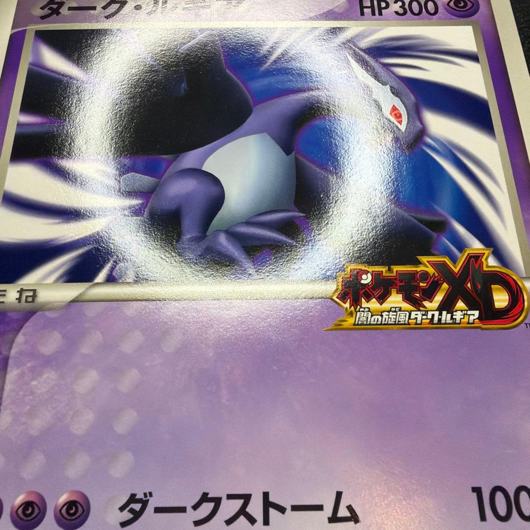 ポケモンスクープ 2005 Summer ダークルギア ジャンボカード