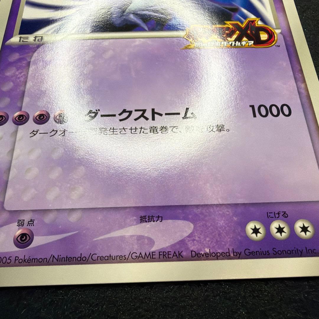 ポケモンスクープ 2005 Summer ダークルギア ジャンボカード