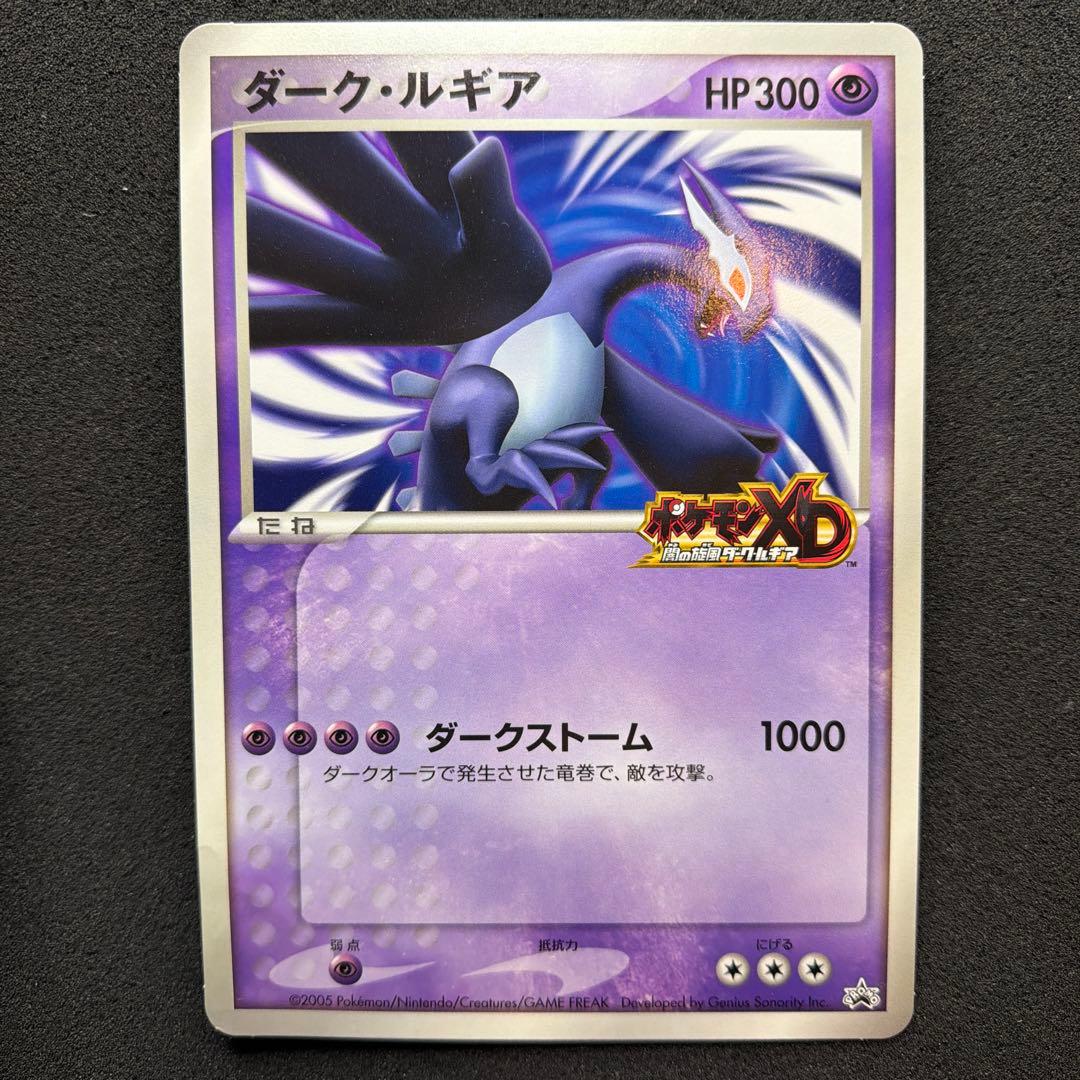 ポケモンスクープ 2005 Summer ダークルギア ジャンボカード
