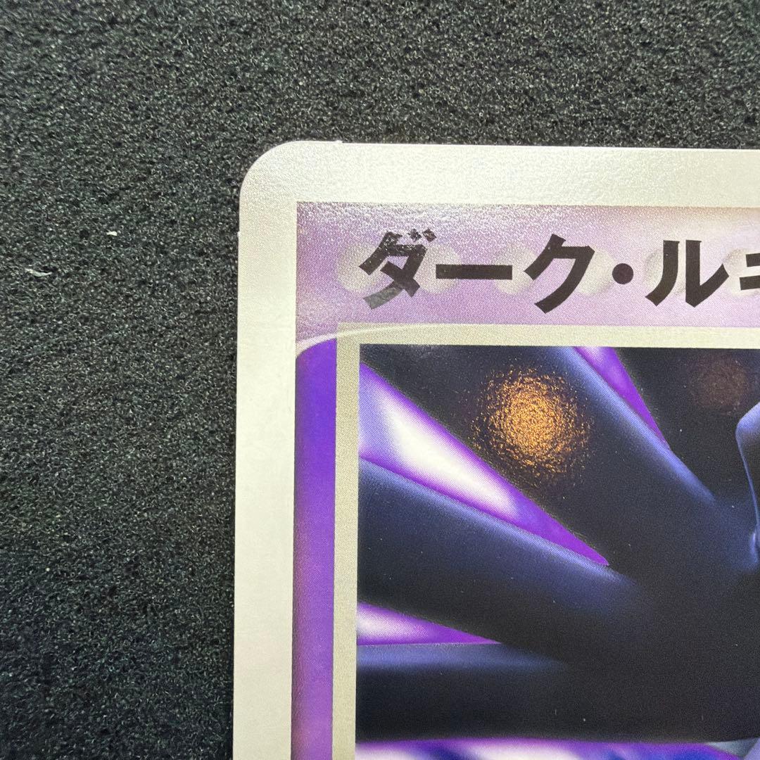 ポケモンスクープ 2005 Summer ダークルギア ジャンボカード