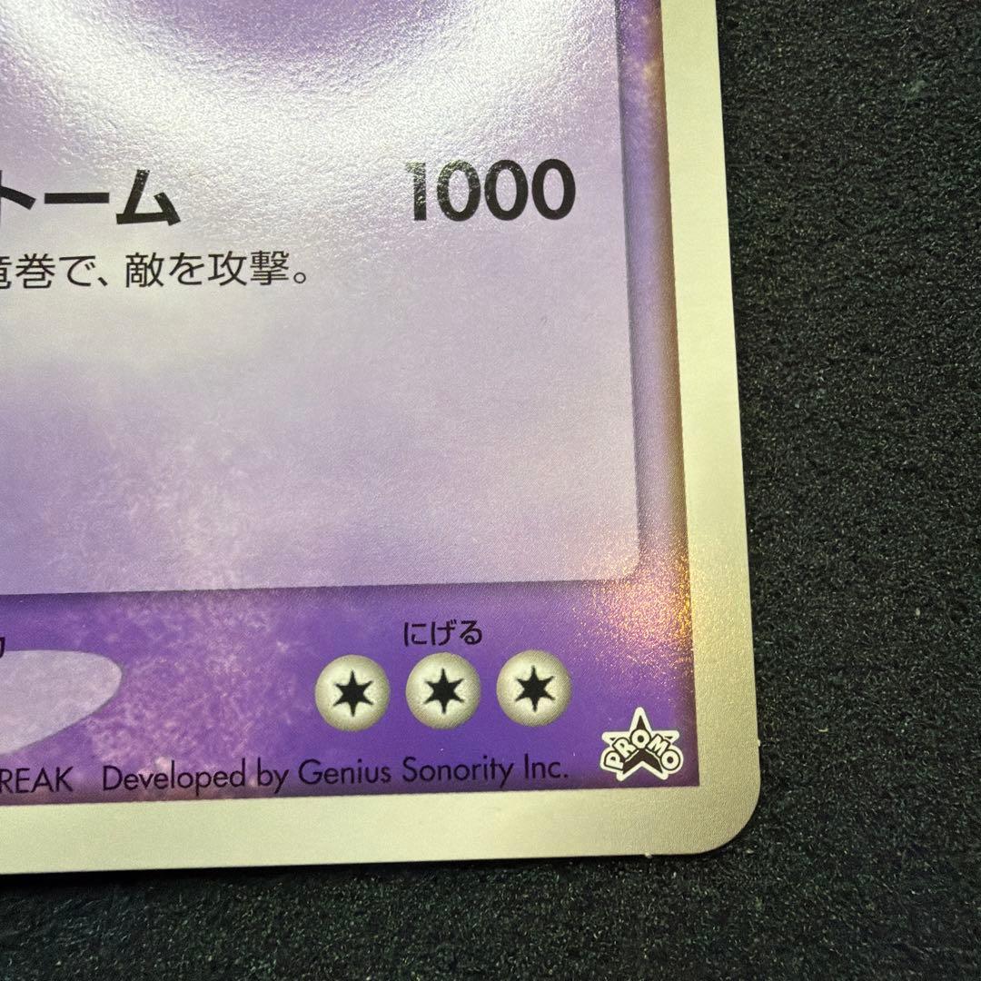 ポケモンスクープ 2005 Summer ダークルギア ジャンボカード