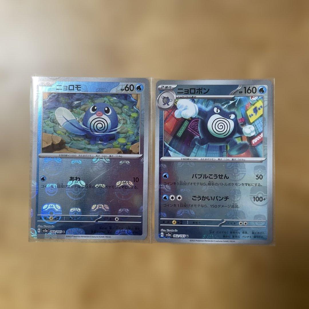 ポケモンカード　マスターボールミラーセット　11枚セット