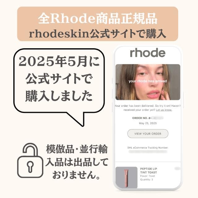 【M】rhode 正規品 toast ribbon セット　新品