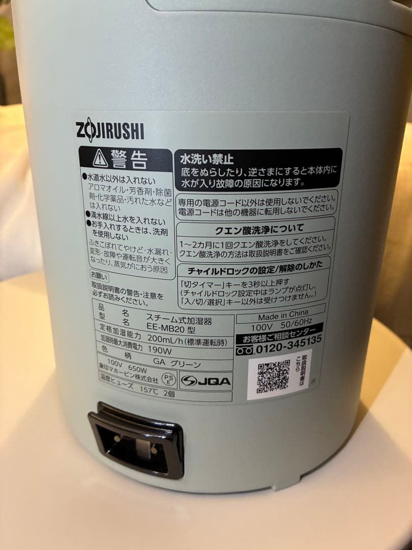 象印 加湿器 グリーン EE-MB20 ほぼ新品