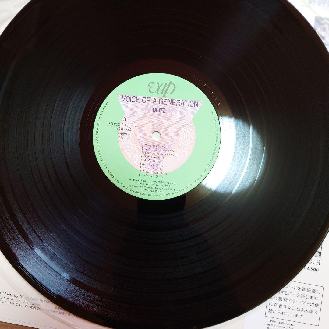 【希少盤】新世代の叫び / ブリッツ 国内初回帯付 オリジナル盤！インディーズ