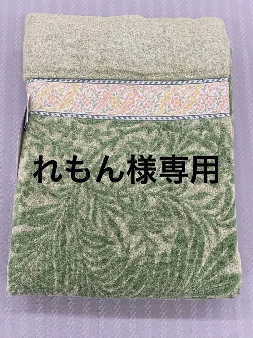 モリスギャラリー　タオルケット・西川・シングルサイズ約１４０×１９０cm