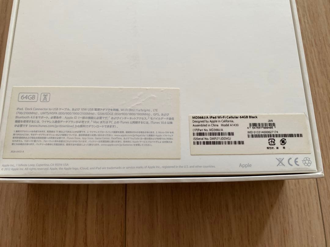 iPad 第３世代（64GB）　初期化済み アイパッド アップル　Apple