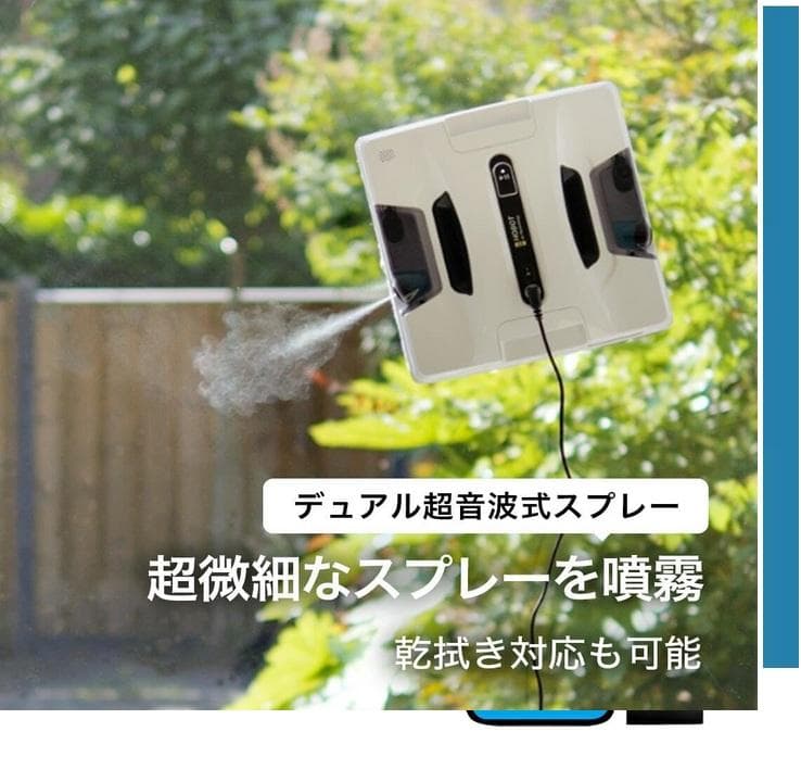 【全自動の窓掃除】 HOBOT-2S ホボット 窓拭きロボット 窓掃除 AI搭載