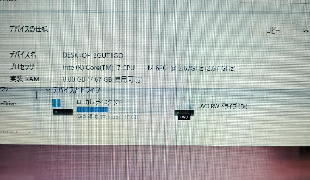 453 Core i7快適！ かんたん安心♪ Windows11 ノートパソコン