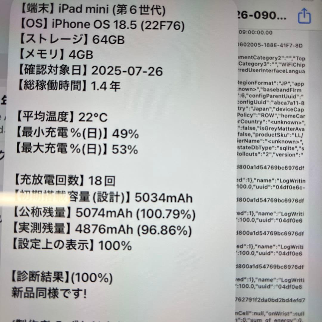 iPad mini６ WiFi 64GB ➕純正ケース
