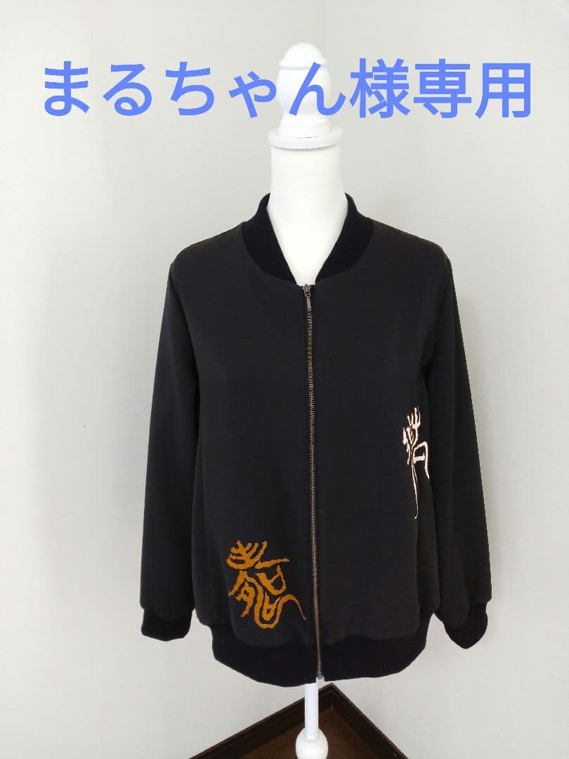 着物リメイク ブルゾン まるちゃん