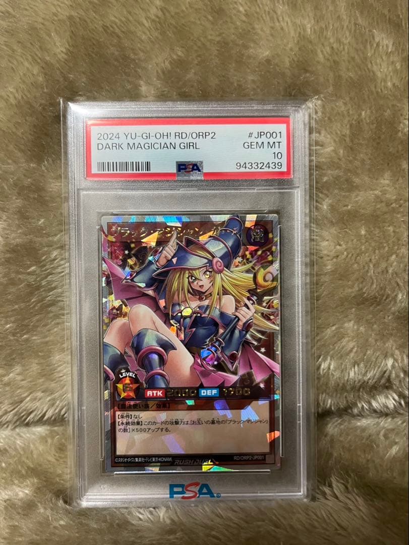 遊戯王　ブラック・マジシャン・ガール オーバーラッシュレア PSA10