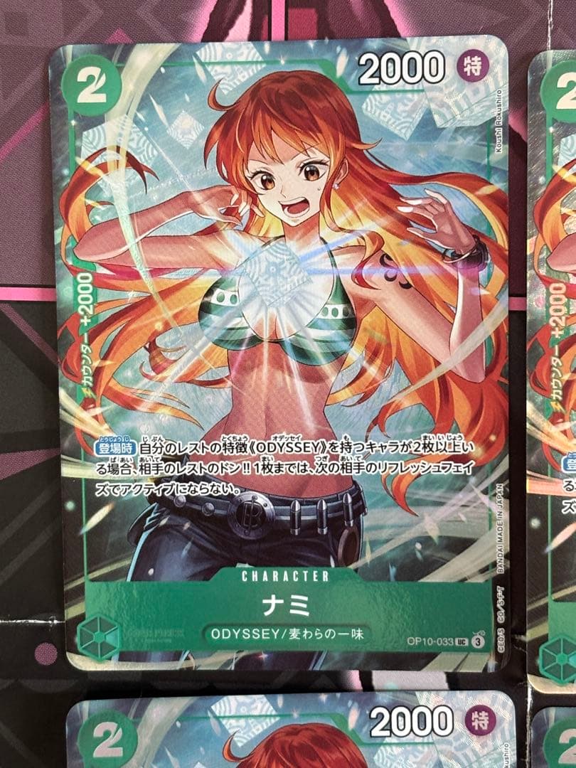 ワンピースカード ナミ　OP10-033 最強ジャンプ　応募者全員サービス計6枚