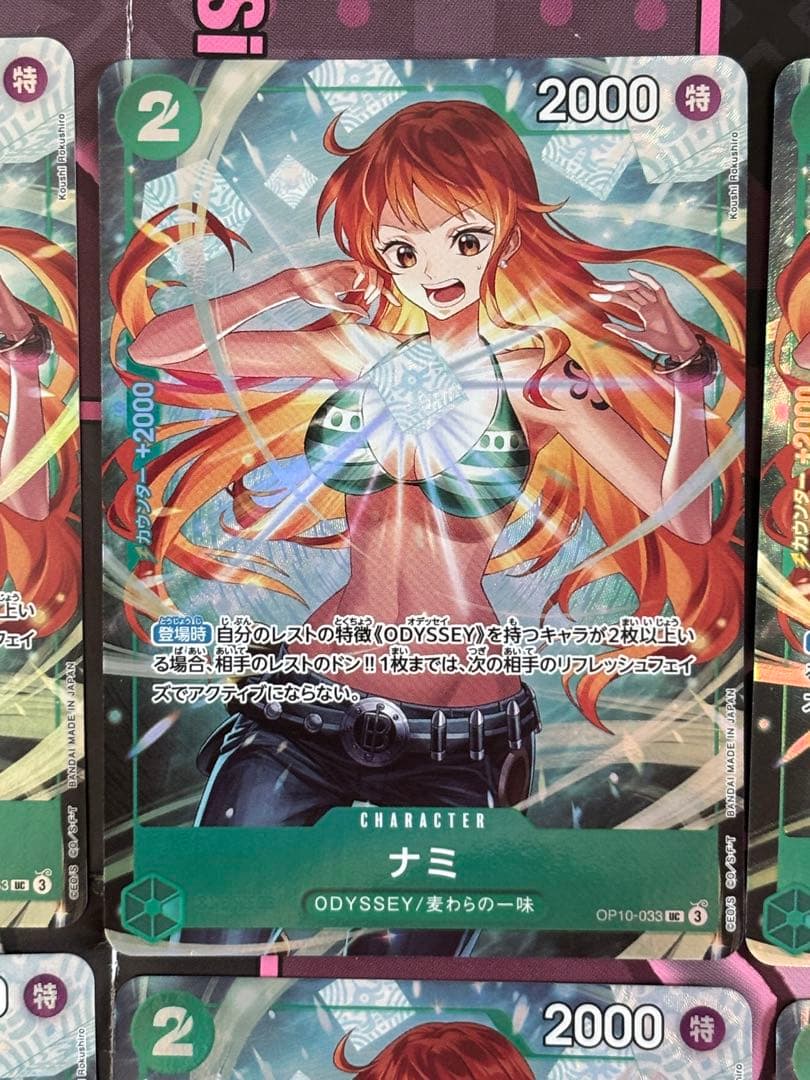 ワンピースカード ナミ　OP10-033 最強ジャンプ　応募者全員サービス計6枚