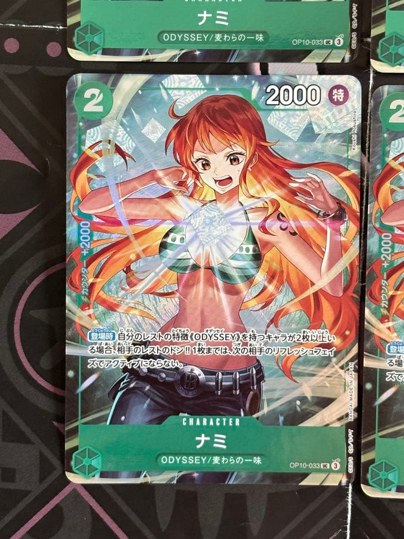 ワンピースカード ナミ　OP10-033 最強ジャンプ　応募者全員サービス計6枚