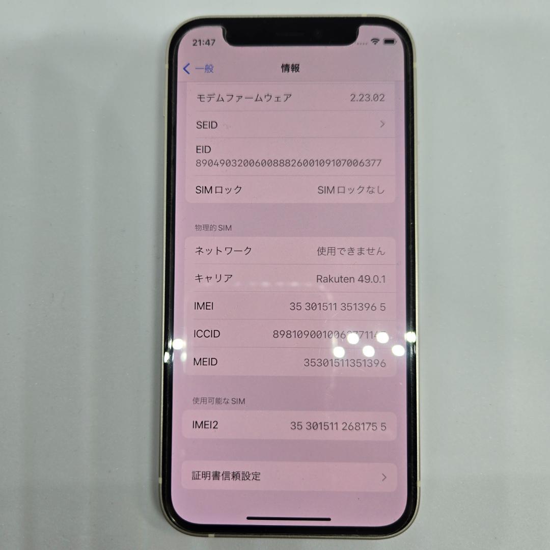 iPhone12nini本体 128GB ホワイト SIMフリー
