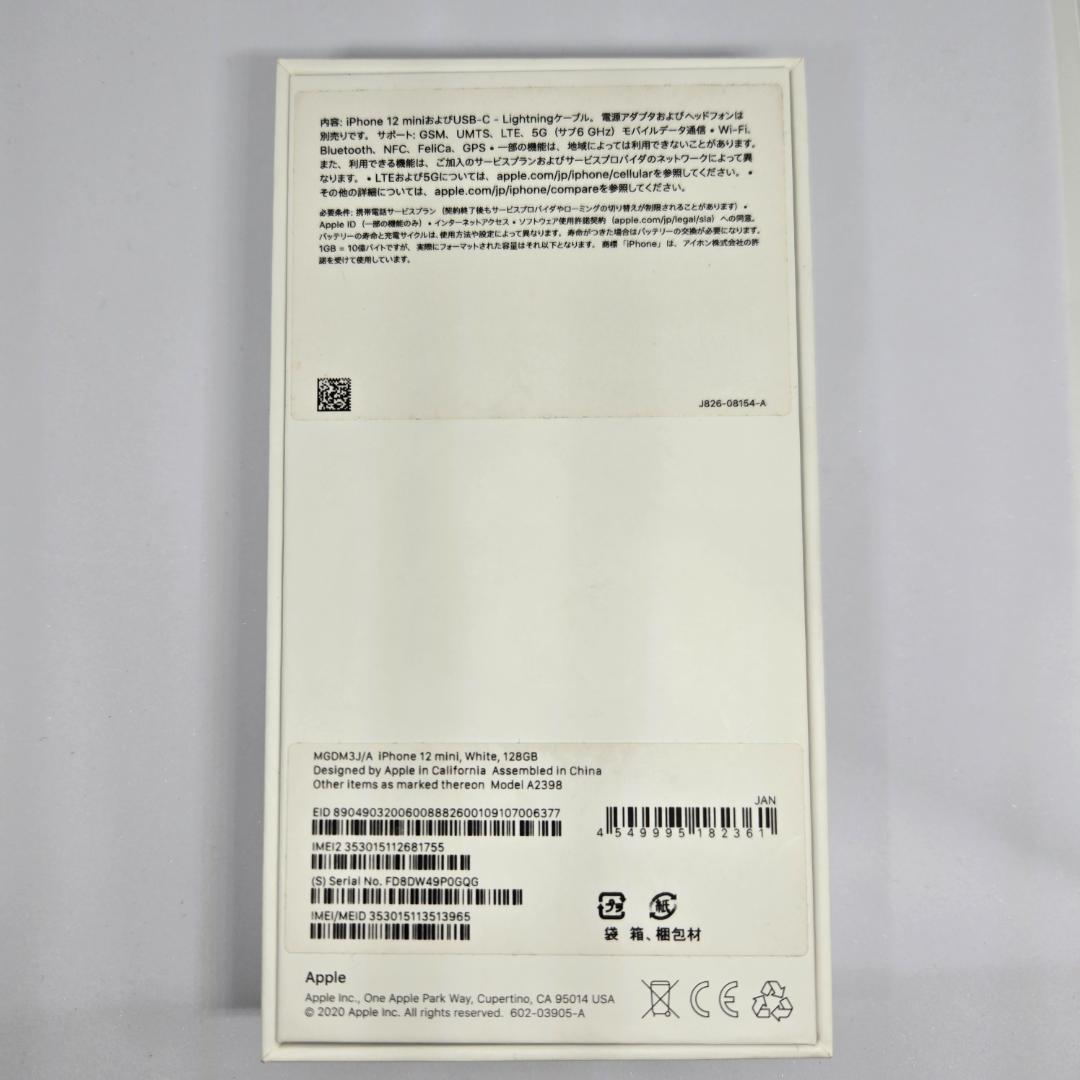 iPhone12nini本体 128GB ホワイト SIMフリー
