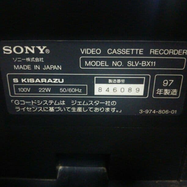 SONYのVHSプレイヤー