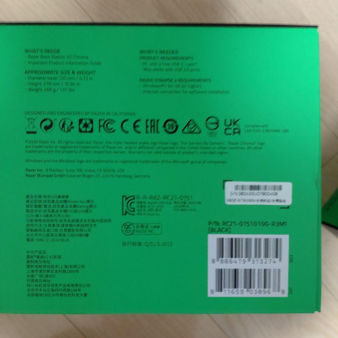 Razer Kraken V4 Pro／Base Station Chroma