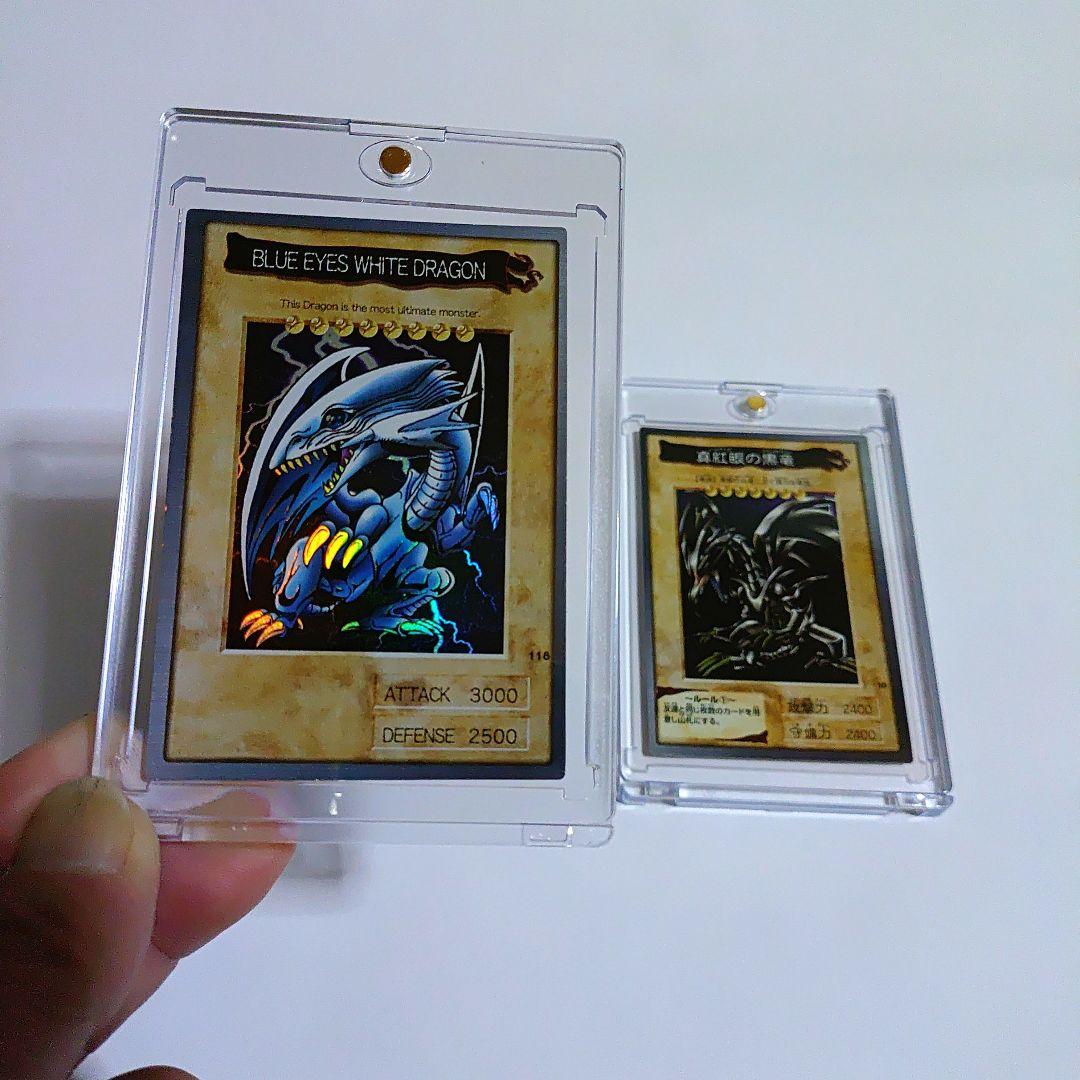 遊戯王カード 青眼の白龍 & 真紅眼の黒竜