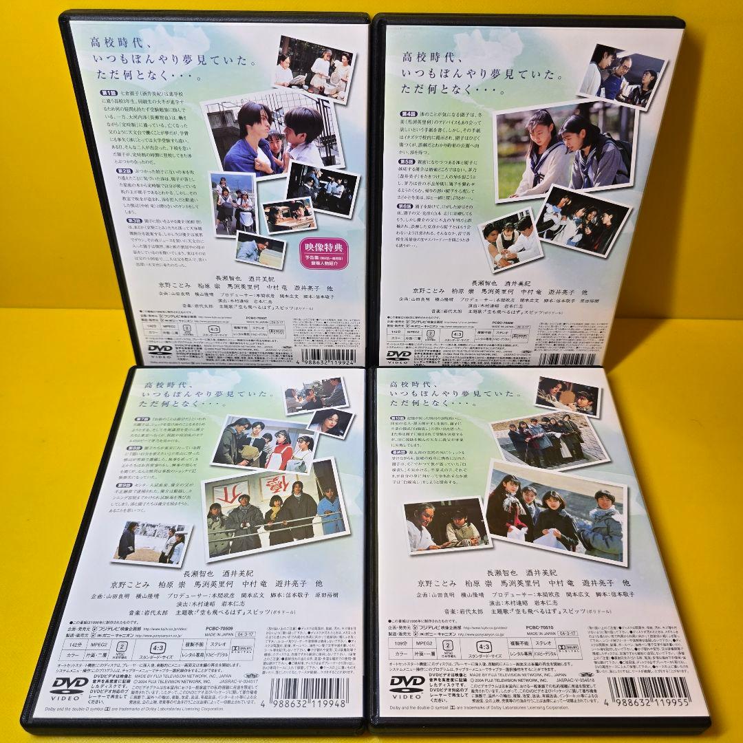 新品ケース 交換済「白線流し ディレクターズ・カット完全版 DVD」全9巻セット