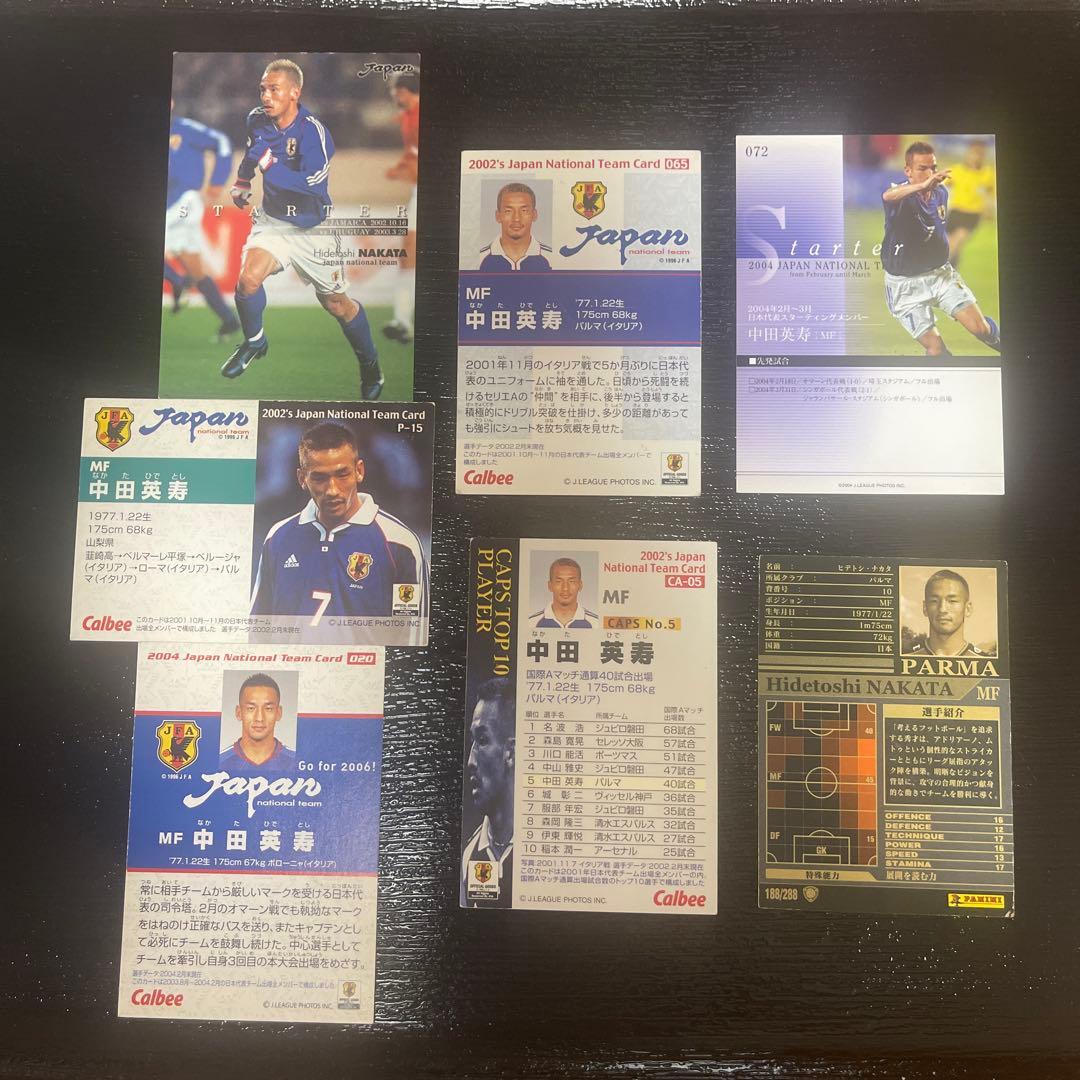 中田英寿　カード