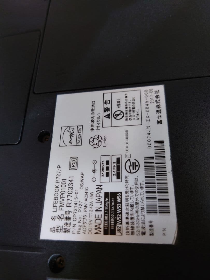 Fujitsu Lifebook ノートPC ジャンク品です。