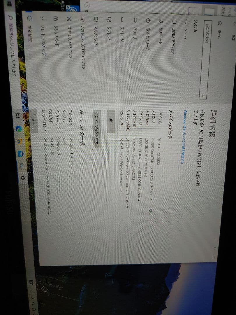 Fujitsu Lifebook ノートPC ジャンク品です。