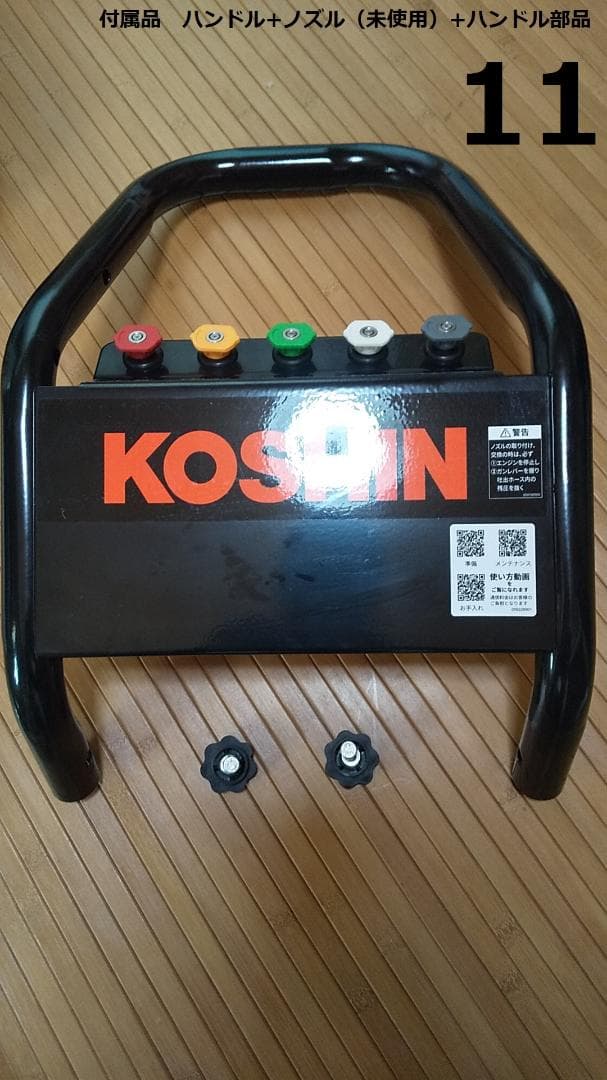 工進　エンジン式高圧洗浄機　JCE-1710