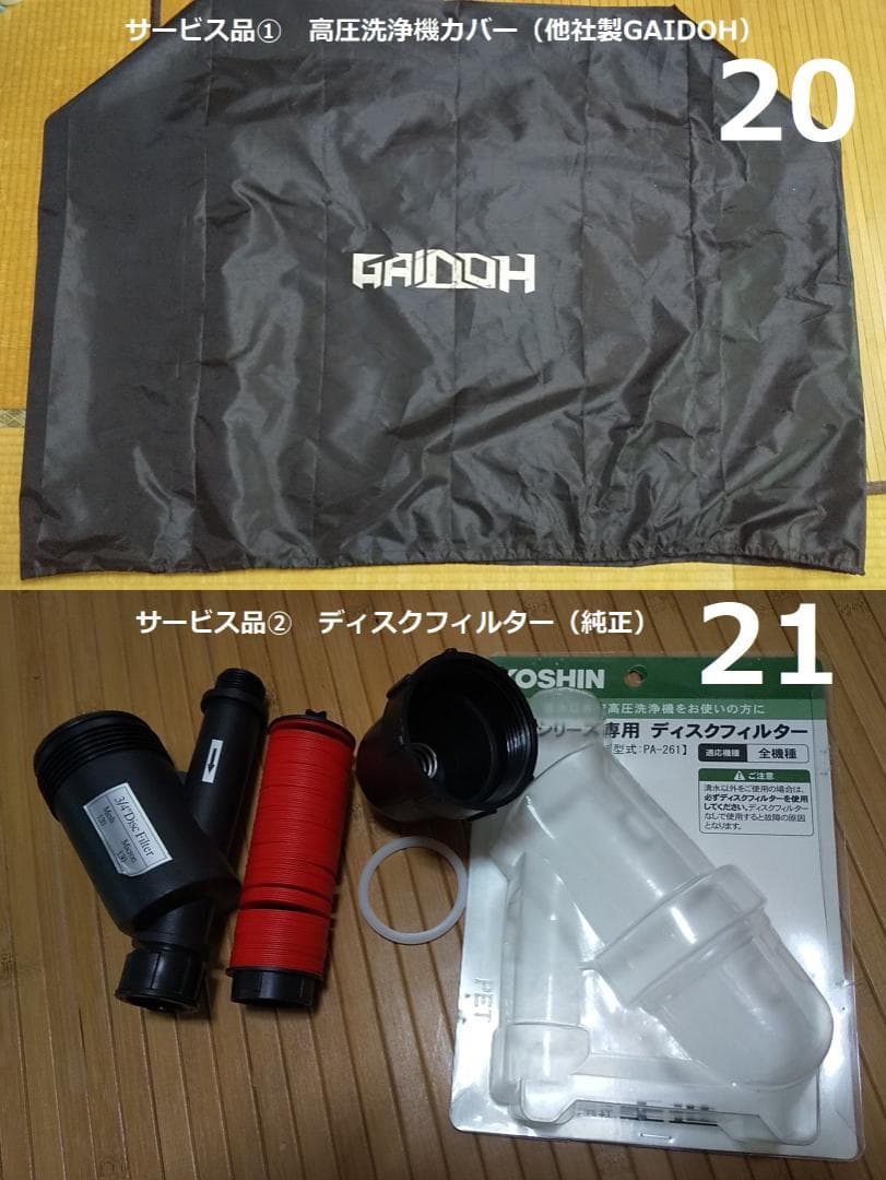 工進　エンジン式高圧洗浄機　JCE-1710