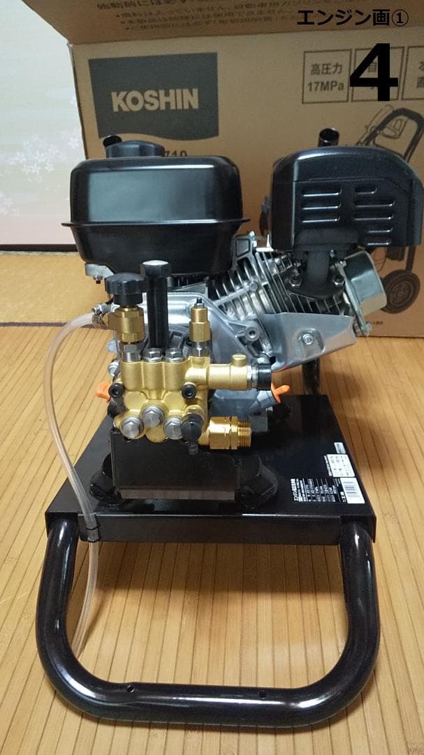工進　エンジン式高圧洗浄機　JCE-1710