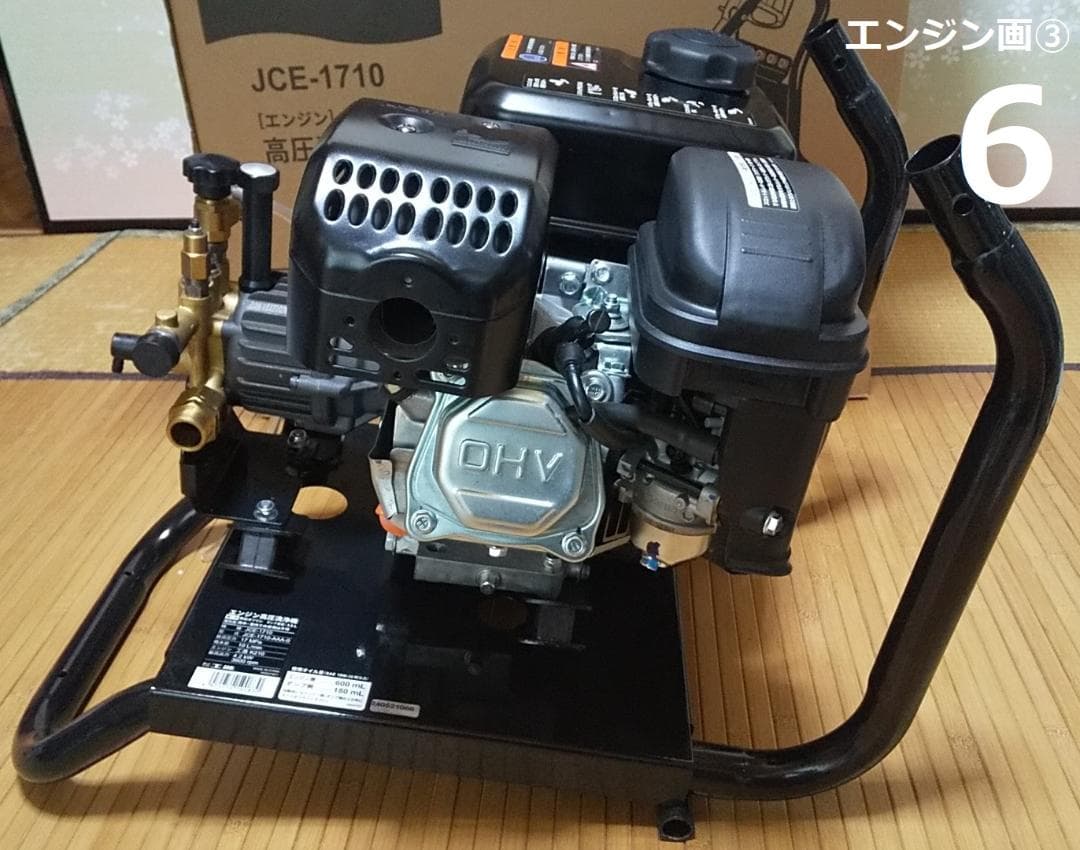 工進　エンジン式高圧洗浄機　JCE-1710