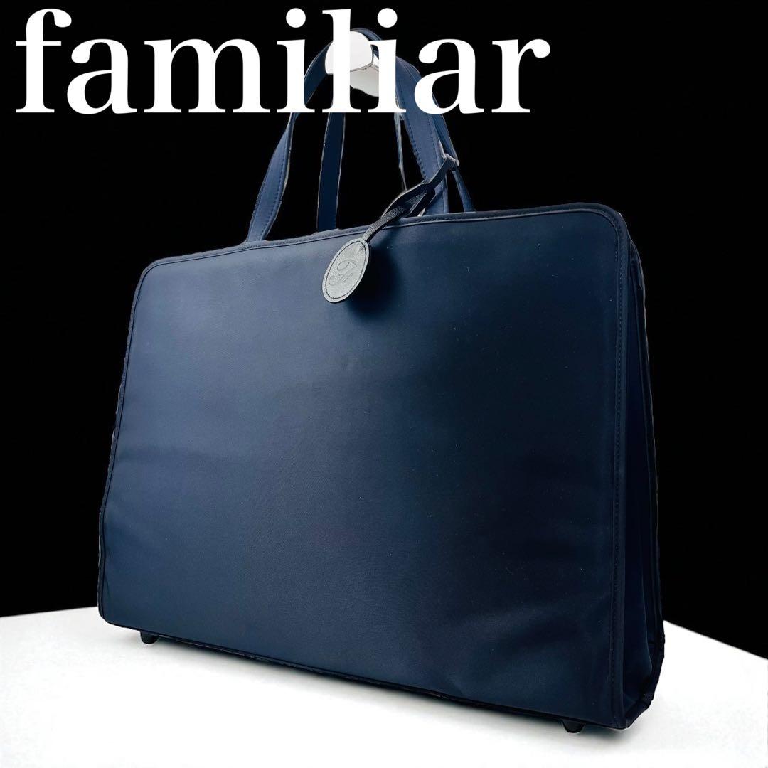 ほぼ未使用✨ familiar ファミリア お受験バッグ ビジネス 自立 紺