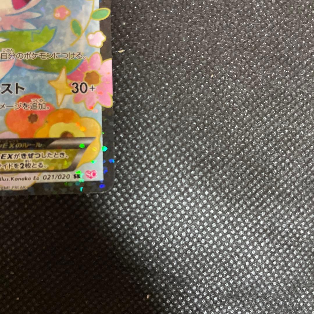 【ポケカ】シェイミEX　SR　シャイニーコレクション