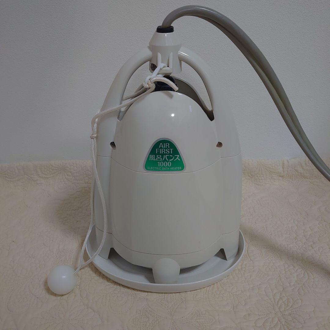 バスヒーター　エアファースト　風呂バンス1000　パアグ