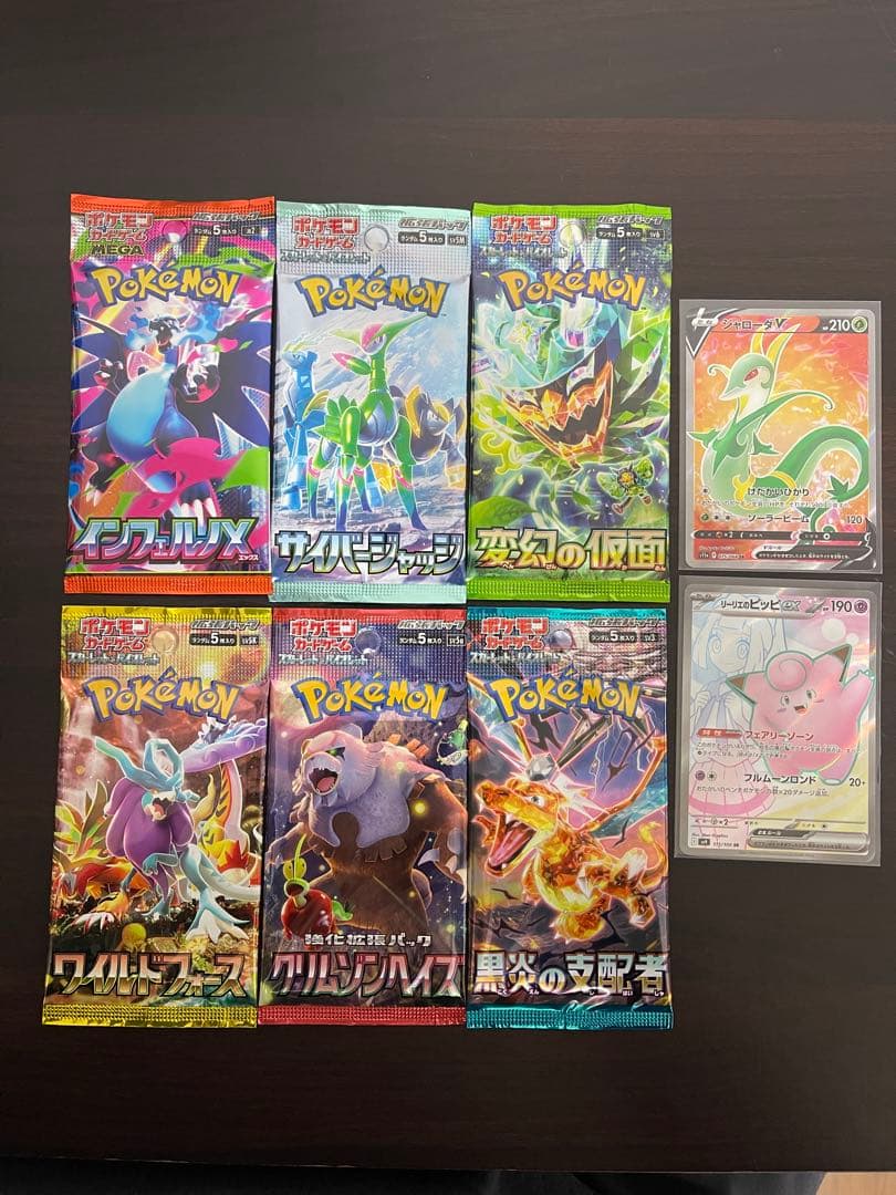 ポケモンカードSR SARまとめ売り　おまけ付き