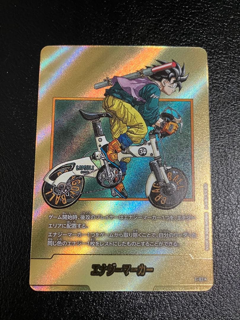 e-82 34巻　金　エナジーマーカー　孫悟空　manga booster