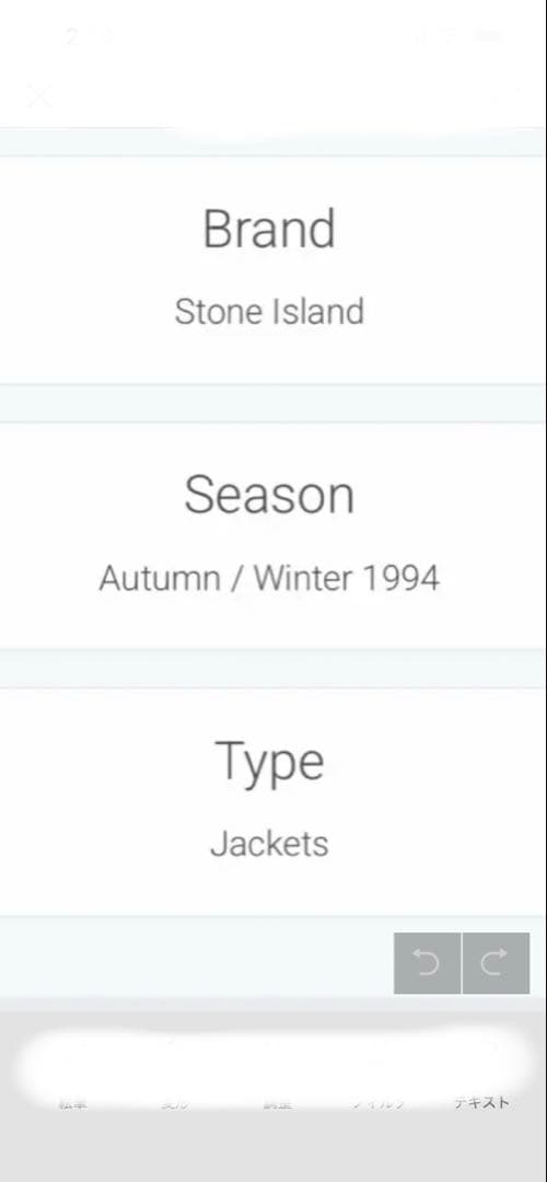 【94秋冬】STONE  ジャケットグリーンエッジ　ライナー付