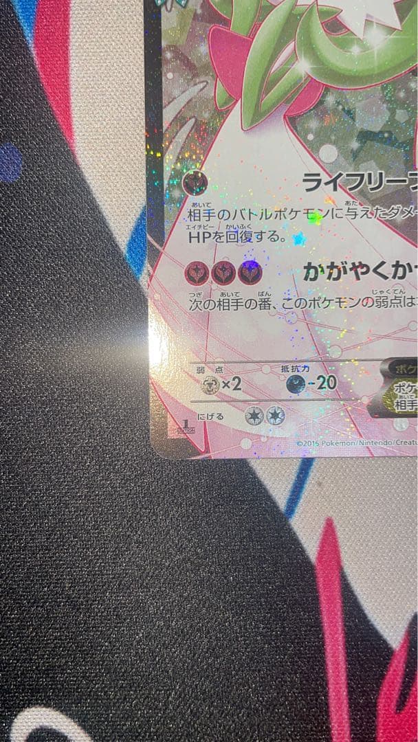 サーナイトEX RR CP3 ポケキュンコレクション 019/032