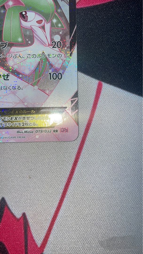 サーナイトEX RR CP3 ポケキュンコレクション 019/032