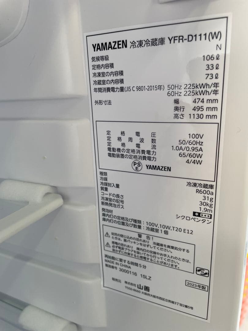 新生活家電2点セット631