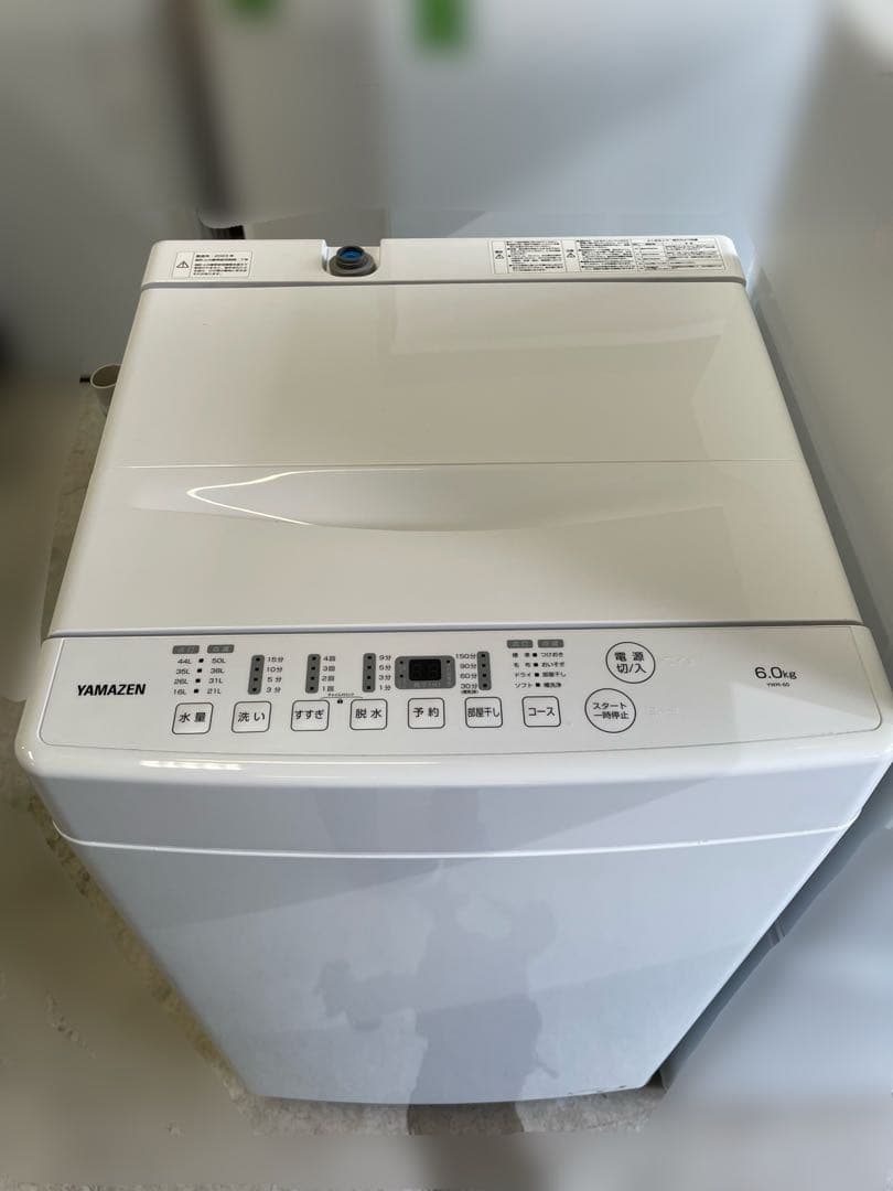 新生活家電2点セット631