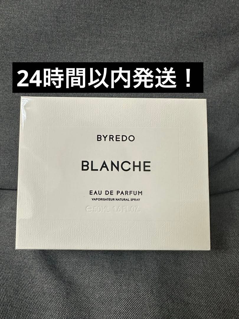 正規品！BYREDO バイレードブランシュ50ml