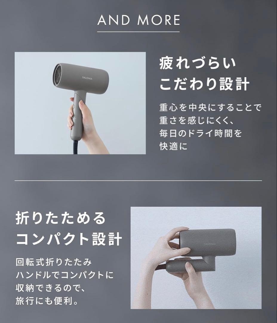 サロニア　スムースシャインドライヤー　ブラック