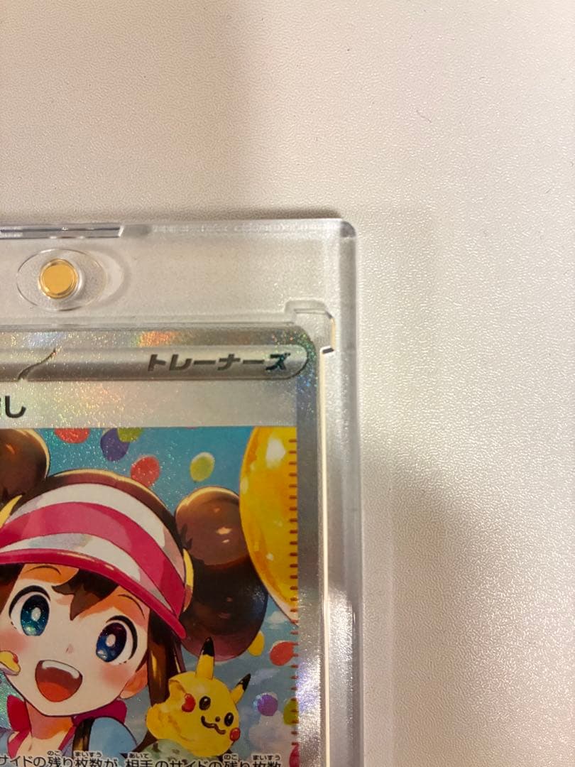 M*い様 メイのはげまし SAR