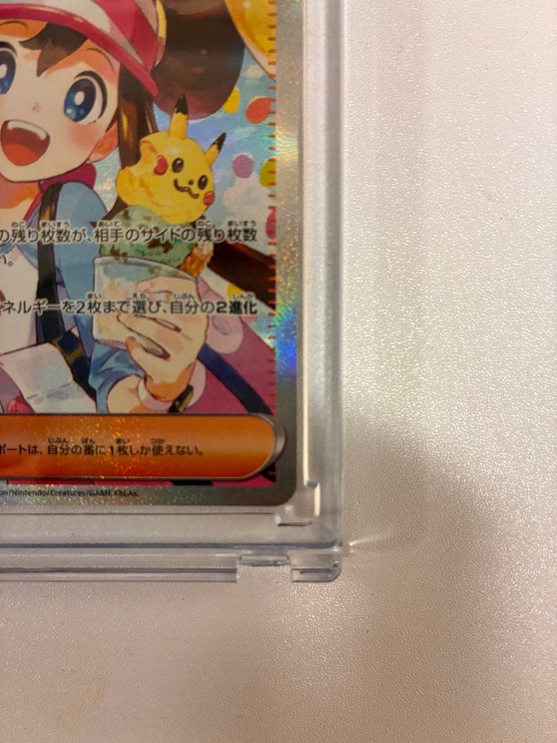 M*い様 メイのはげまし SAR